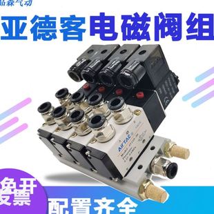 220V电磁阀阀组 亚德客型两位五通换向气阀电磁阀 4V210 24V