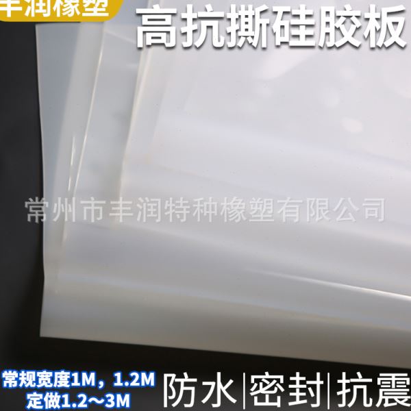 耐温抗撕硅胶板加工硅胶垫片橡胶皮密封件1 2 3 4 5 6 8 10mm