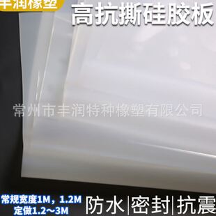 10mm 耐温抗撕硅胶板加工硅胶垫片橡胶皮密封件1