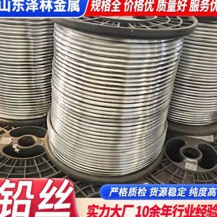 厂家铅丝2mm1mm保险铅丝可溶电解铅丝纯软铅丝条棒铅锑合金丝