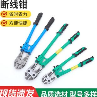 重型断线钳钢筋剪手动钢筋钳手动多规格硬度钢丝钳子剪钳钢筋钳