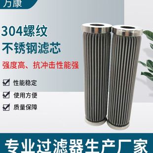 不锈钢过滤器船舶工业多层烧结滤芯烧结滤芯不易腐蚀滤芯现货