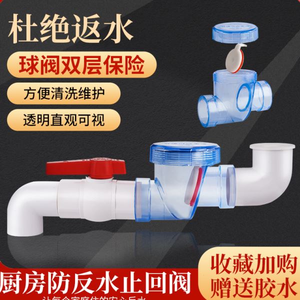 下水道防反水逆止阀止逆阀厨房下水管止回阀器排水管防倒灌神器水