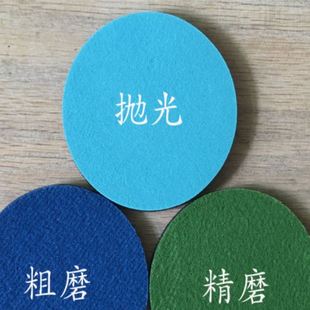 玻璃划痕修复打磨片砂纸研磨片海绵网格布砂干磨片抛光片