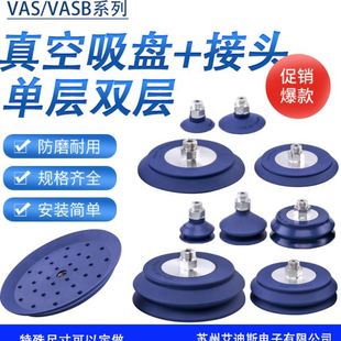 工业层真空吸盘VAS 8硅胶VASB 8双层风琴吸盘吸力强
