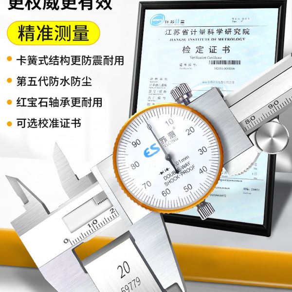 德国苏测带表卡尺高精度工业级带标300表盘代表油标表游标卡尺200