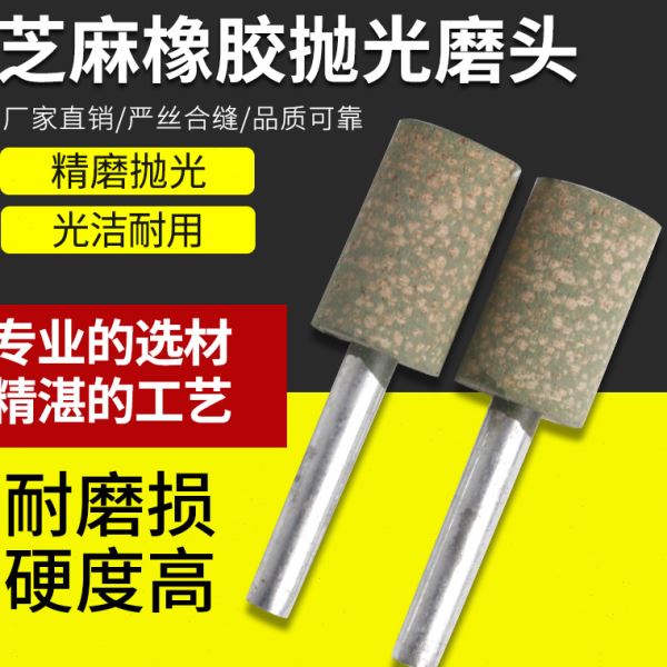 绿色橡胶砂轮芝麻磨头金属模具抛光锥形t型电磨小沙轮电钻头6mm柄