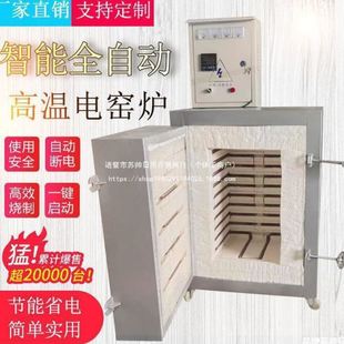 全自动陶艺电窑炉智能温电窑烧制陶瓷炉子学校家用工业陶艺设备