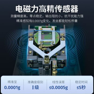 j8千分之一分析天平电子天平1g1g实验室花潮万分之一mg中国大陆g3