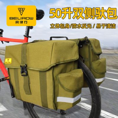 山地自行车骑行装备驮包后货架长途防水尾包后座挂包驼包装备配件
