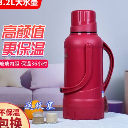 茶瓶热水瓶家用塑料加厚保温瓶外壳暖瓶水壶皮大容量学生宿舍暖壶