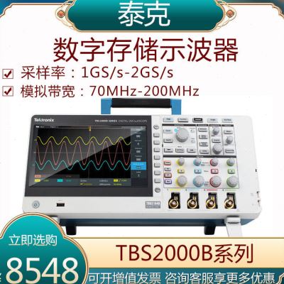 美国泰克TBS2104X数字存储示波器100M带宽双四通道TBS2102B示波器