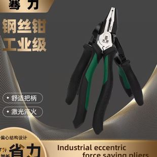 工业级省力钢丝钳尖嘴钳偏心省力电工钳斜嘴工业钳子剪钳