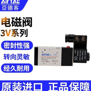 220v 亚德客电磁阀3v210一08 换向阀线圈24v控制器气阀电子气动阀
