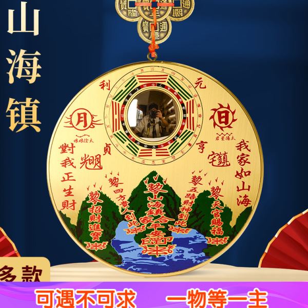 家宅平安铜质入户门山海镇挂件室内招财家用入门玄关客厅旺宅摆件