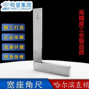 250 160 碳钢宽座角尺63 40100 哈量 100 125 200