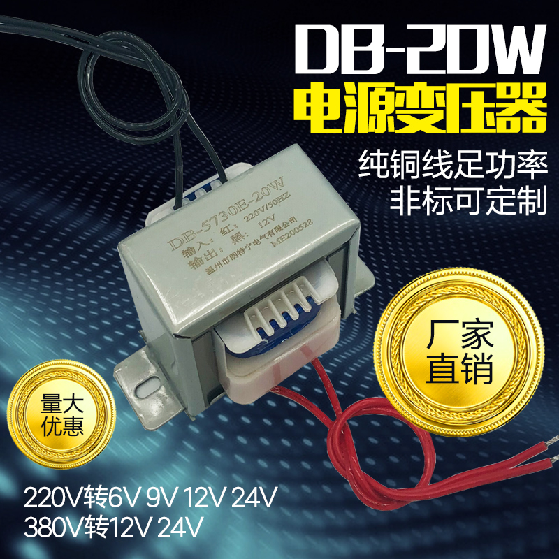 速发EI57 D6-2流W80V220V转BVV12V15V18V246V交0变压器可