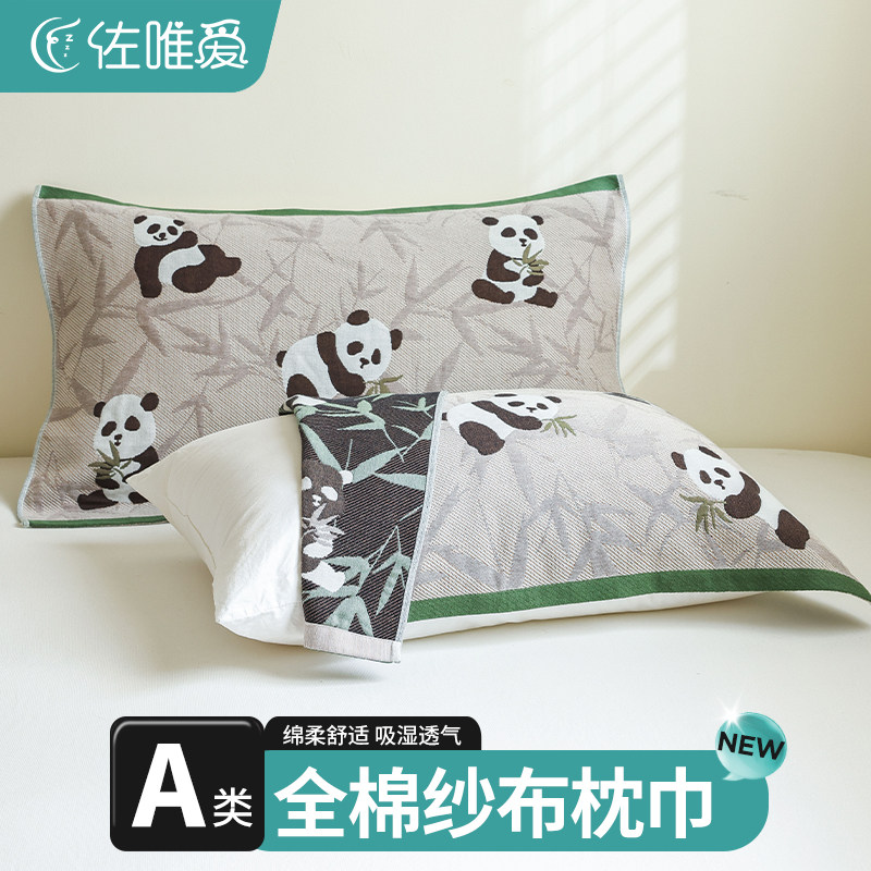速发儿童纯棉纱布枕巾枕套一对胆用100套棉加厚枕头全枕芯内家套