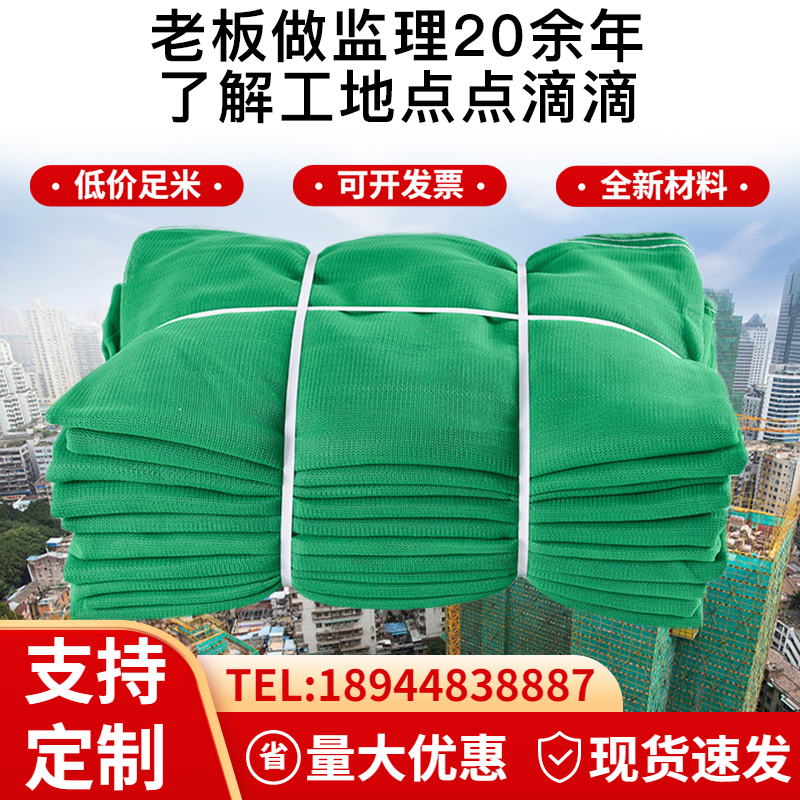 速发安全网建护网盖燃网防尘网防筑工地绿网阻土密目网楼梯安全网