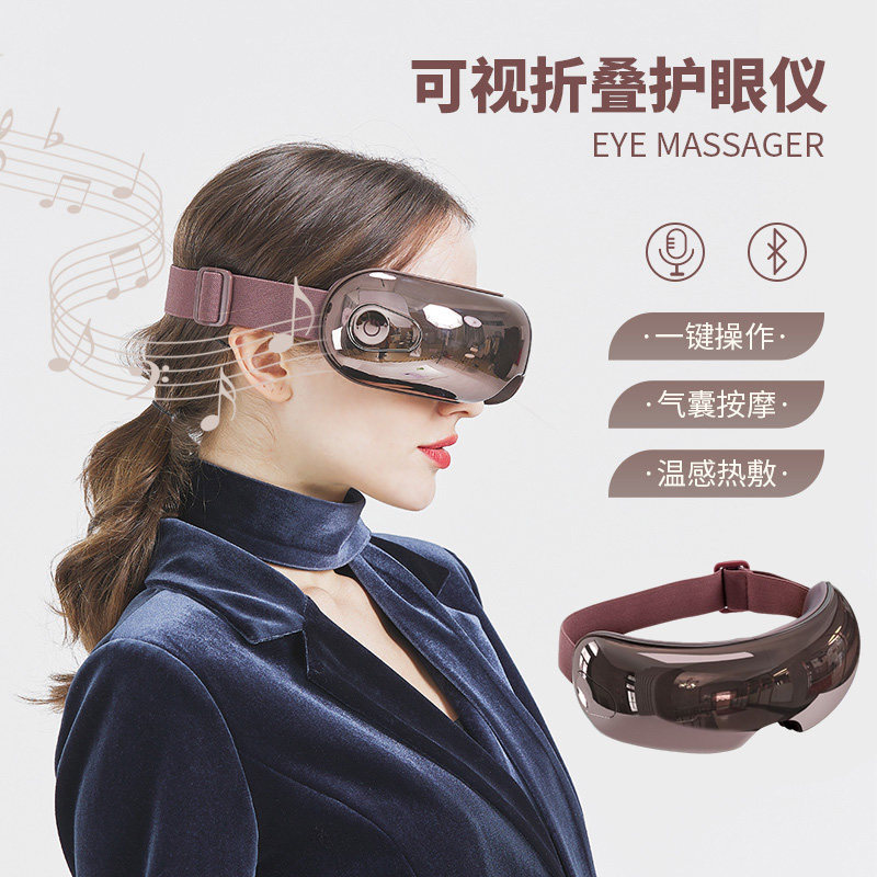 现货速发护眼仪眼部热敷眼保姆多眼部按摩器/润眼仪