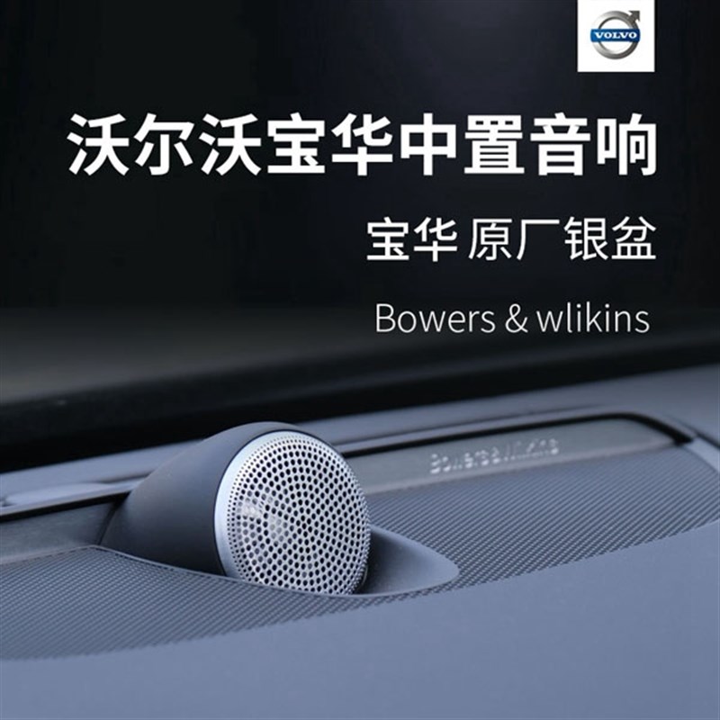 速发宝华中置x装60s0原厂韦健x升0s60v0无损加cc级