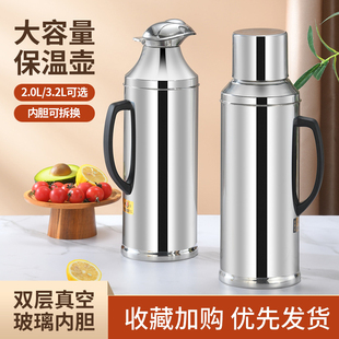 速发不锈钢热水瓶家用学生保温餐暖瓶商用瓶厅暖容量保温壶大水壶