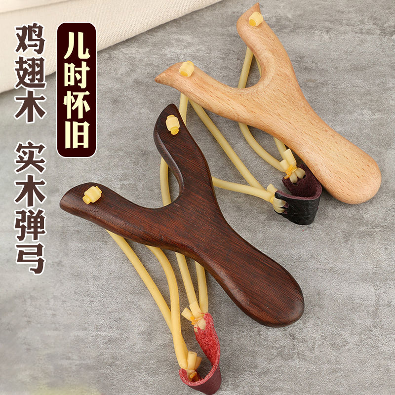 速发小孩儿童玩具男皮孩筋高木木质实精度安全架木头泥丸传统