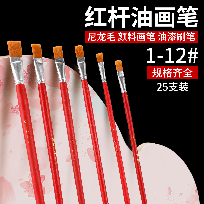 速发油画笔排笔刷子画笔毛料水粉刷笔笔画水彩颜画笔尼龙水粉笔套