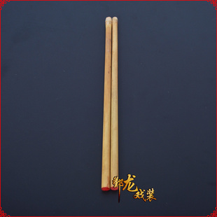 鼓板鼓条鼓棒 戏曲服剧用品 速发戏 装