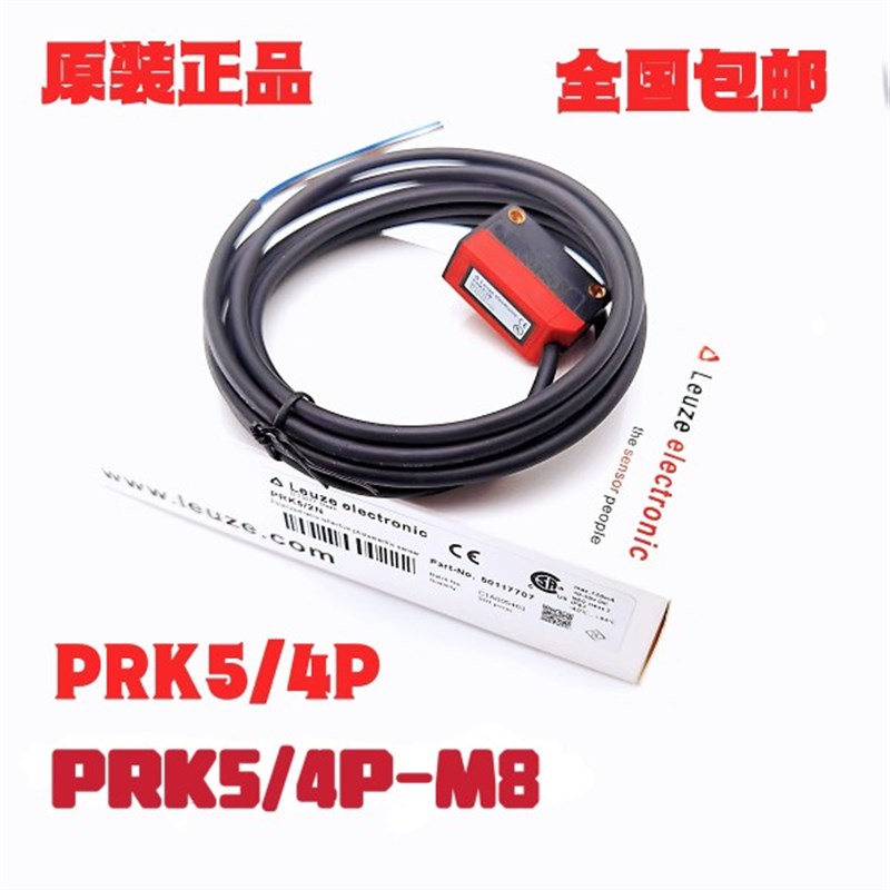 速发全新劳易测Leuze光电开关传号器 PRK /4P5货感50117705