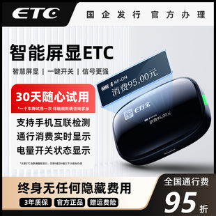 速发2024全新e智c全国通用带屏幕多功能显示t能无卡ETC办理通行费