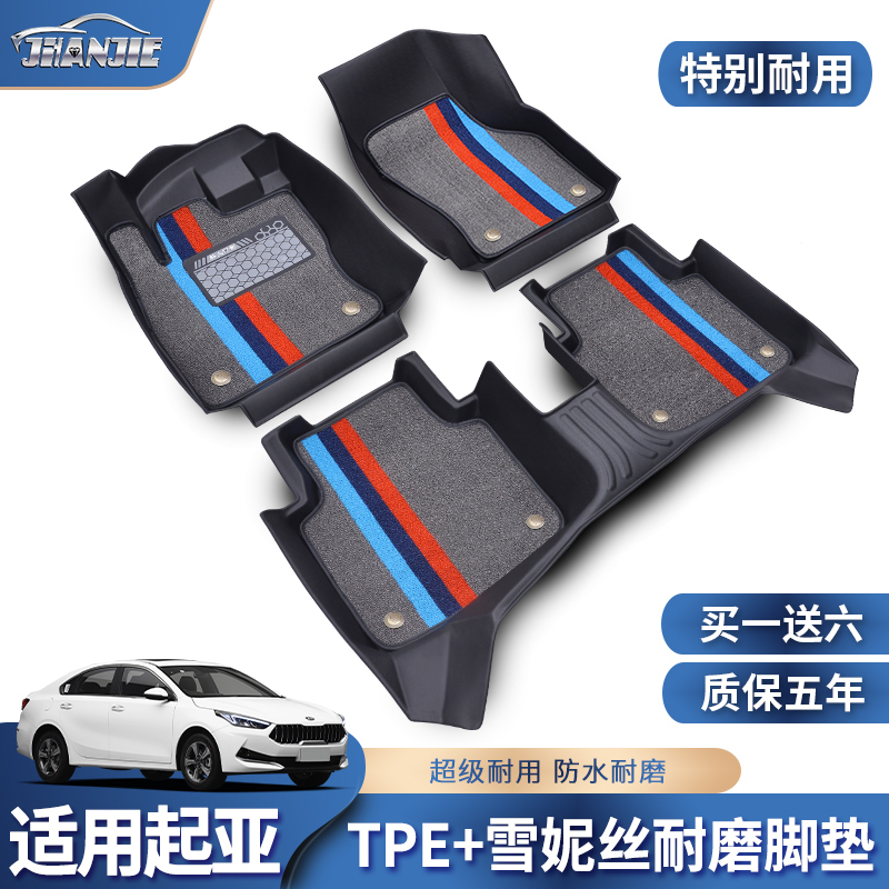 速发起亚汽/k2sK4全新k5凯酷福瑞迪跑拉图kx傲赛专用全包围k车脚