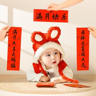 速发男宝满月拍照摄道具龙宝宝百天婴儿1儿0新生0仪式用品布置装