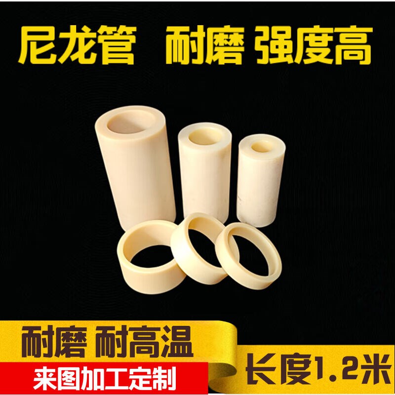 速发尼龙棒空心圆柱硬耐磨轴套滚筒衬套MC垫片圈pa套管加工尼龙管