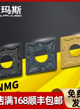 速发斯数控车刀片钢件菱形刀粒1MGC20404/08JC600外圆车床刀具头