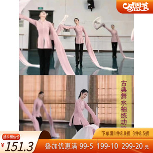 民演民间舞基训班服族出翩 甩袖 速发服典舞水袖 舞蹈练功古上衣服装