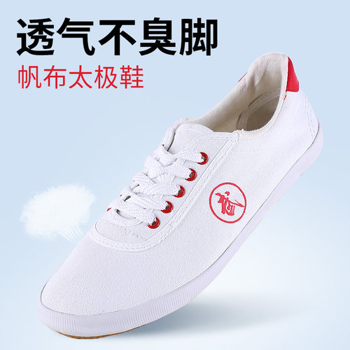 速发太极鞋防功牛筋底 太极拳 男  帆布武春训练运功鞋术夏练滑布