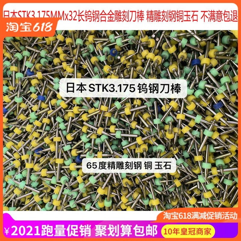 速发S钨K65度.175xT钢雕刻刀棒数控精雕钢铜玉石合金圆棒