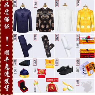 速发寿衣男全套唐装 喜 纯棉七件套老人殡葬用品年轻冲男寿士老服款