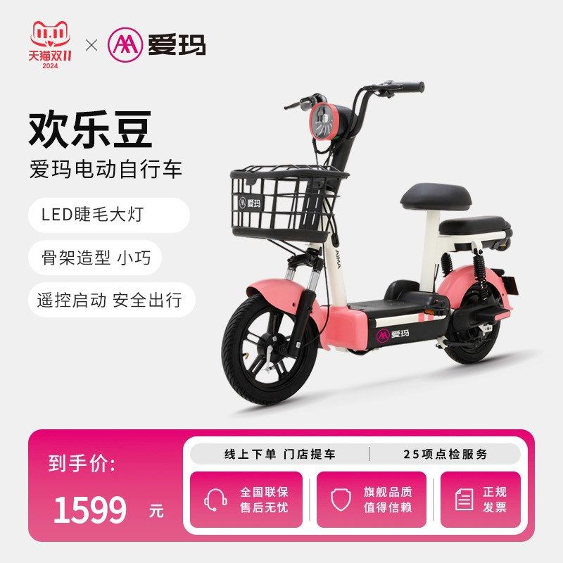 速发门【店自1】欢乐豆48V提2铅酸电动自行车