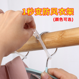 速发衣架防衣扣晾衣神器晾晒防服固定锁加厚防滑卡条风吹落夹子可