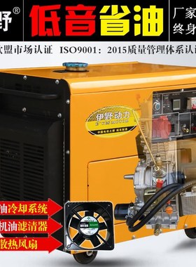 速发柴油发组10kwKW50家用小kw6/8千瓦220V单三相8型V