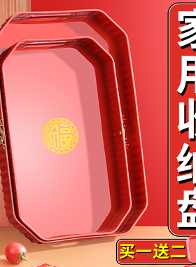 速发红色托盘长方形水用客厅放茶杯家杯高料盘子中式结婚喜盘塑级
