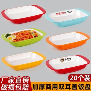 速发20个装 商长烤肉 密胺用方形卤肉饭碗盖饭无骨烤鱼双耳盘拌日式