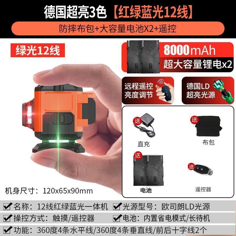 速发新品新款三色水平仪强光迷A你小型高精度细线红光绿光蓝光