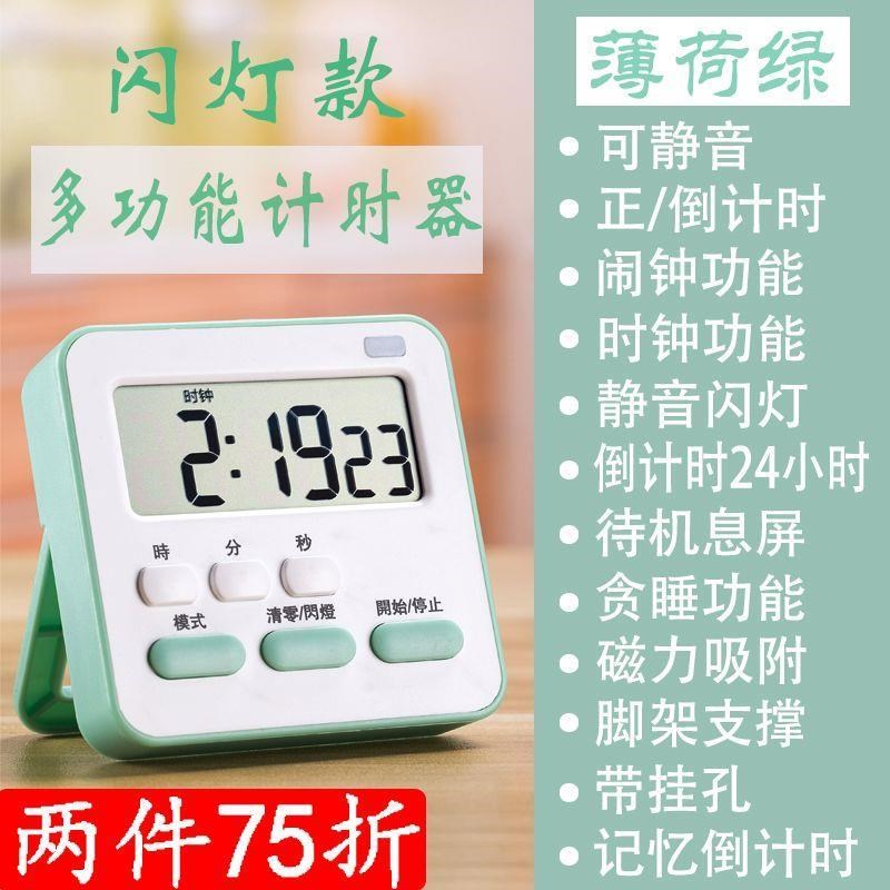 速发定时计时器闹钟秒表厨房定时器大声提醒学生做题学习装Z饰实
