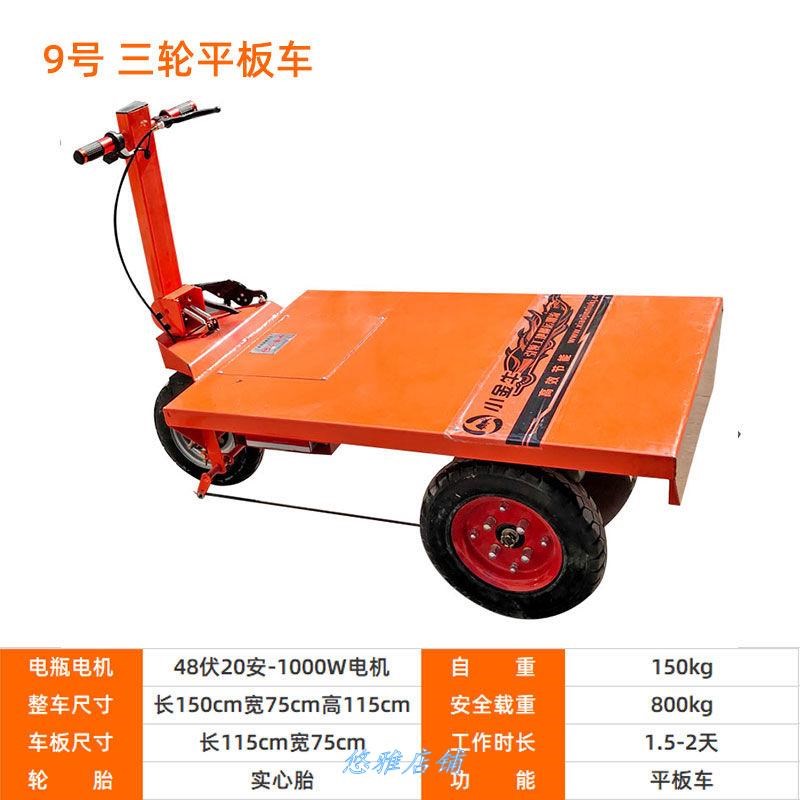 速发速发搬运推车推d 车配货车平板三轮车电动拉货平车拖板车农用