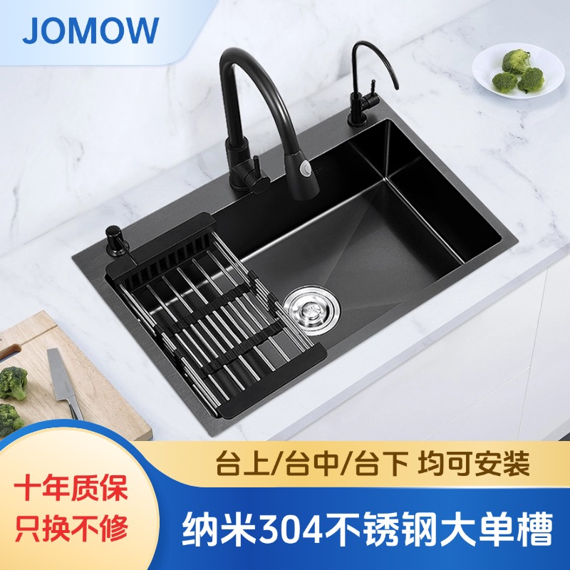 JOMOW九牧王304不锈钢水槽大单槽