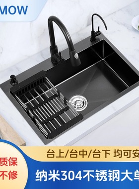 JOMOW纳米水槽大单槽304不锈钢厨房洗菜盆加厚家用台下盆洗碗水池