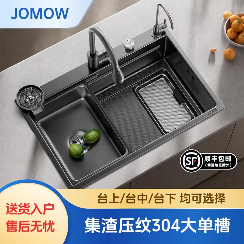 JOMOW/九牧王水槽集渣过滤大单槽